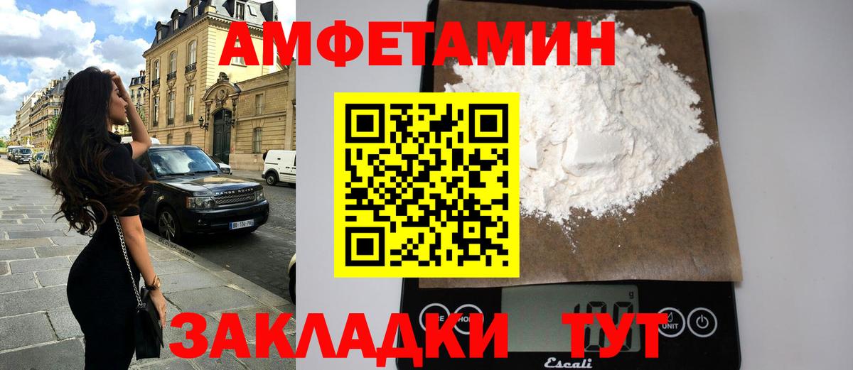 АМФ  АМФЕТАМИН  Вход с VPN  Нарьян-Мар  Амфетамин 98% 