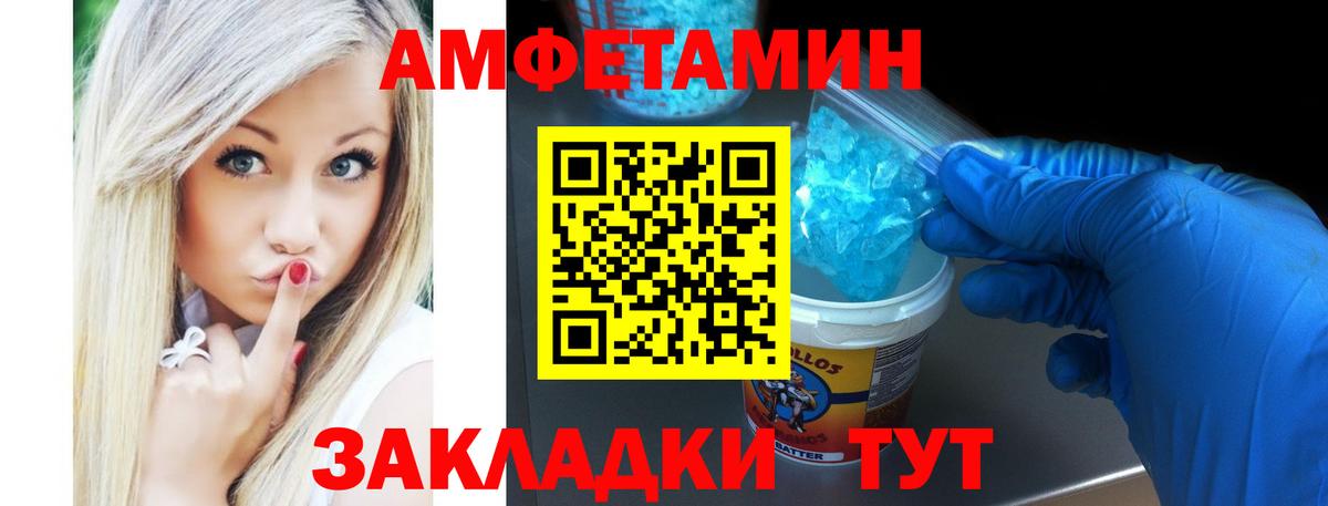 АМФЕТАМИН Premium Нарьян-Мар