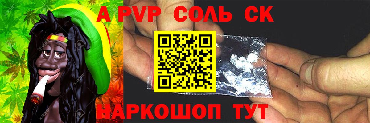 Альфа ПВП крисы CK  Вход с VPN  Alpha PVP СК  наркошоп  Нарьян-Мар 
