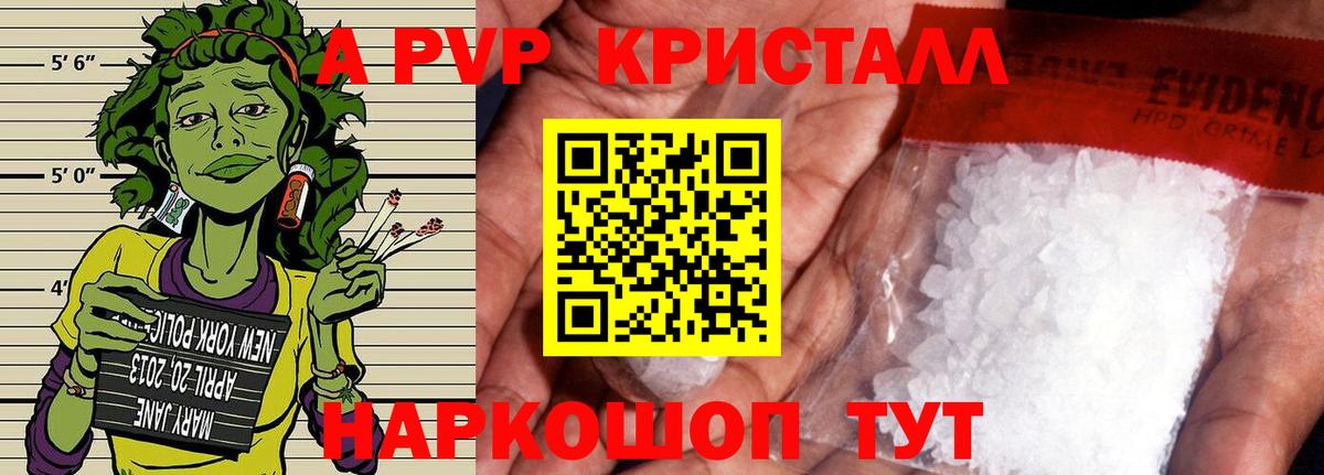 A PVP Crystall Нарьян-Мар