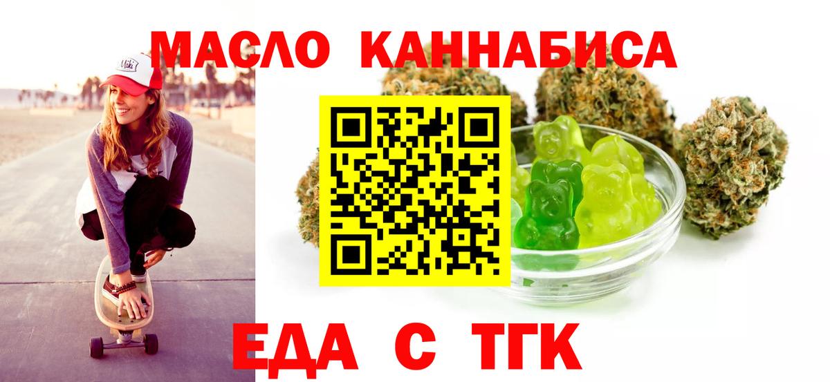 Cannafood марихуана Нарьян-Мар