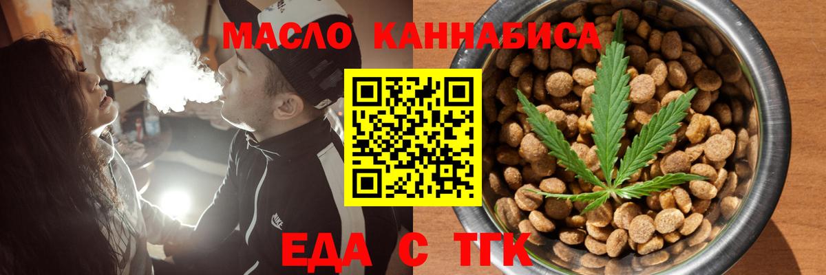 Нарьян-Мар  Еда ТГК марихуана  Вход с VPN 