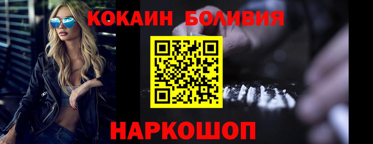 COCAIN Эквадор Нарьян-Мар