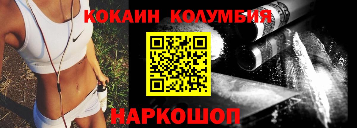 Нарьян-Мар  COCAIN 99%  Cocaine  Кокаин Columbia  Вход с VPN 