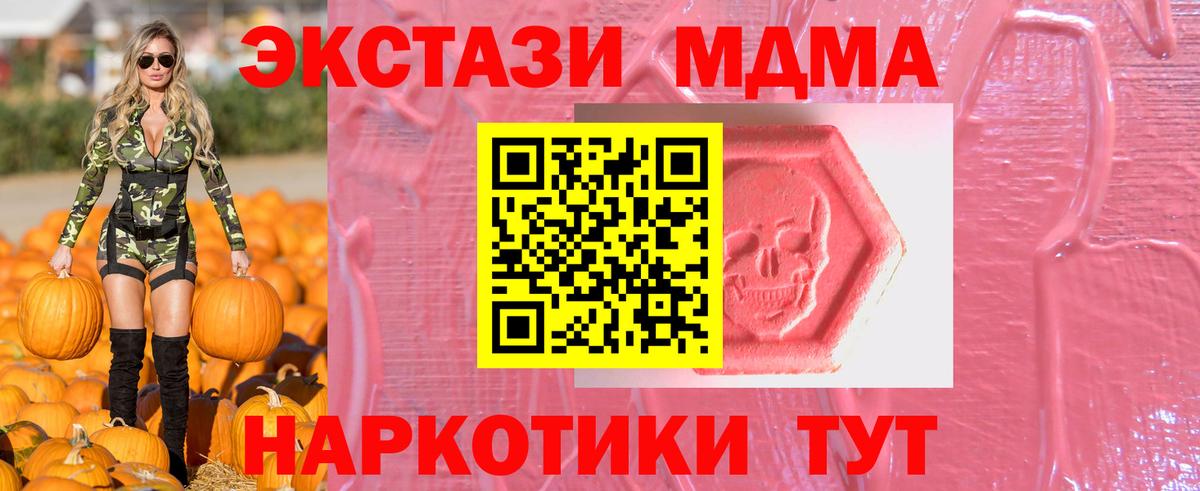 ЭКСТАЗИ  Вход с VPN  ЭКСТАЗИ mix  Нарьян-Мар  ЭКСТАЗИ Punisher 