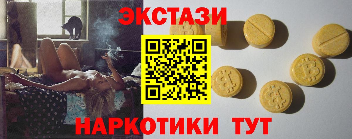 Ecstasy 250 мг Нарьян-Мар