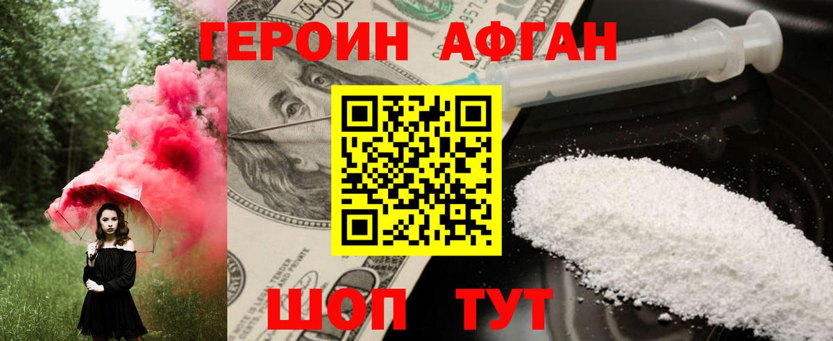 Нарьян-Мар  ГЕРОИН Heroin  Вход с VPN 