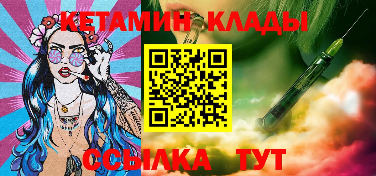 Кетамин ketamine  Вход с VPN  Кетамин VHQ  Нарьян-Мар 