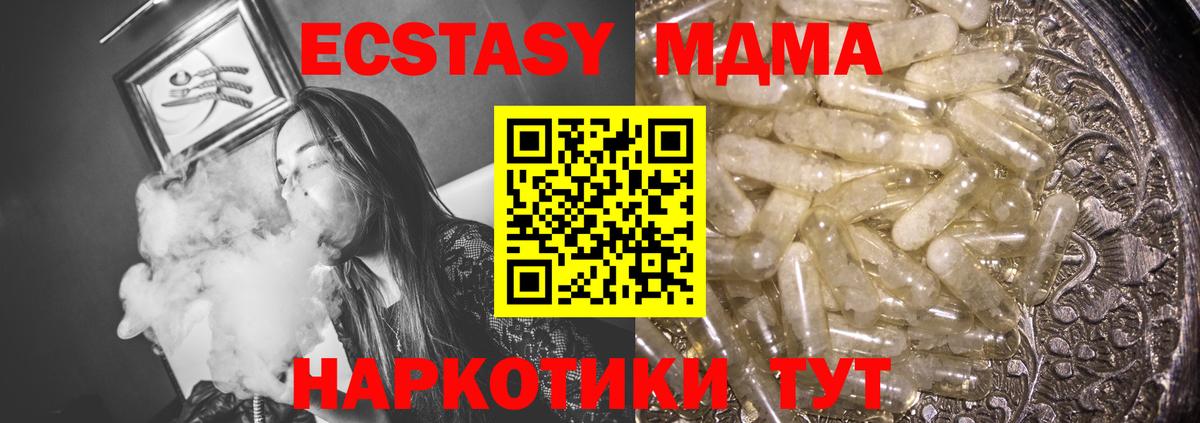 МДМА VHQ Нарьян-Мар