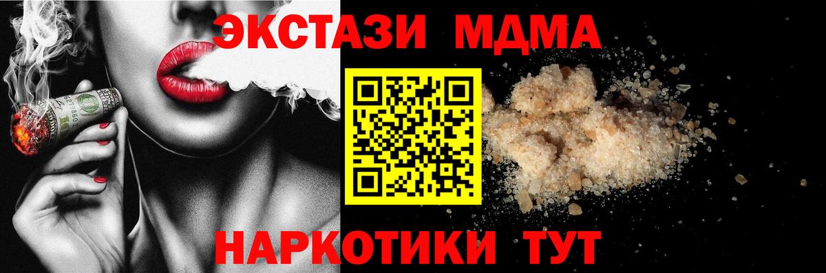 МДМА crystal  MDMA VHQ  Вход с VPN  МДМА  Нарьян-Мар 
