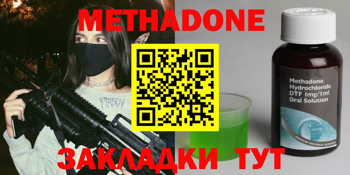 МЕТАДОН кристалл Нарьян-Мар