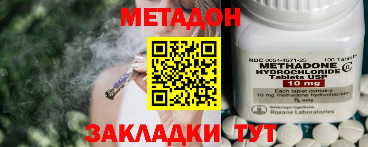 Метадон кристалл  МЕТАДОН VHQ  Вход с VPN  Нарьян-Мар 