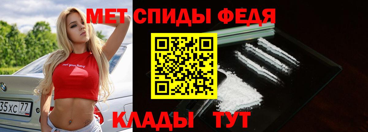 Метамфетамин мет Нарьян-Мар