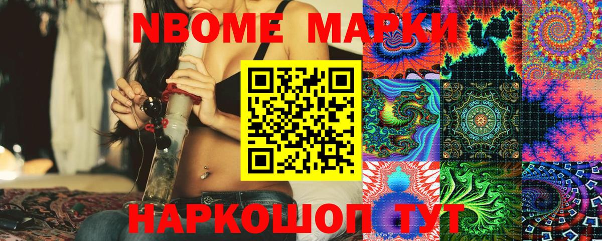 Нарьян-Мар  Марки 25I-NBOMe 1,8мг  Вход с VPN  Марки 25I-NBOMe 1,8мг 